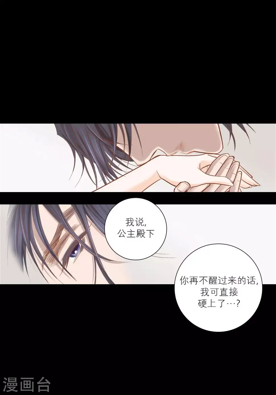 第92话 第29页