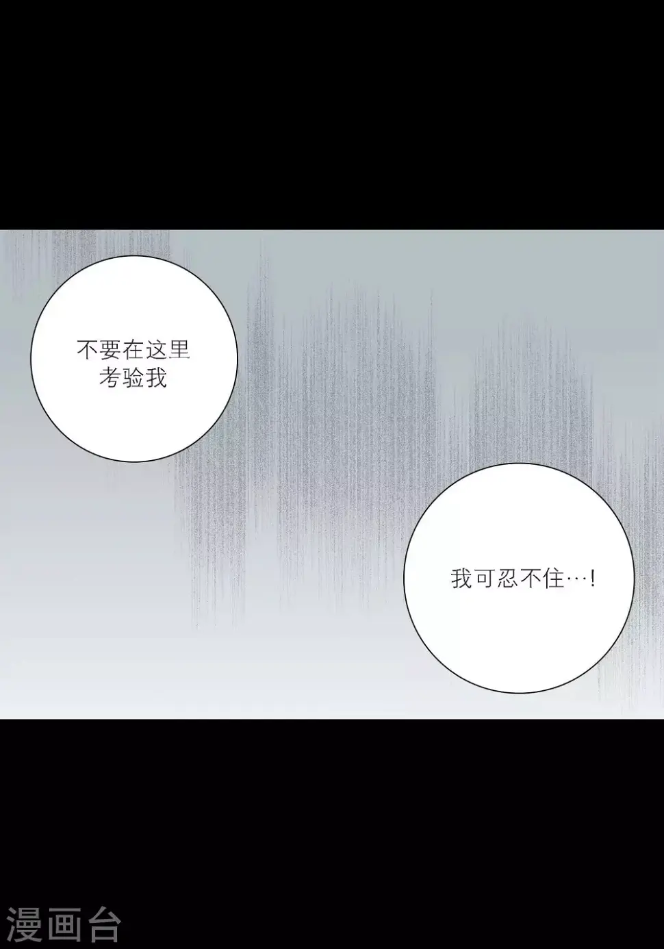 第92话 第30页