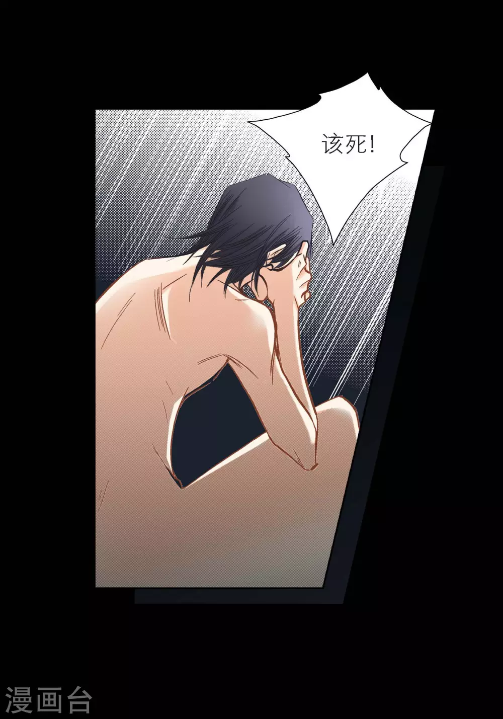 第92话 第32页