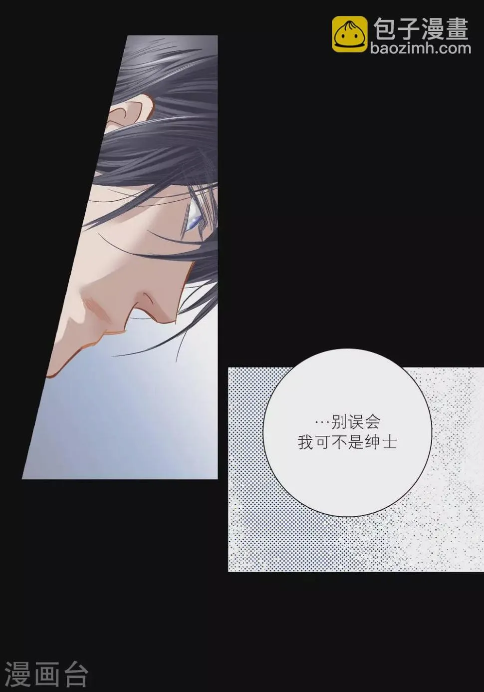 第92话 第33页