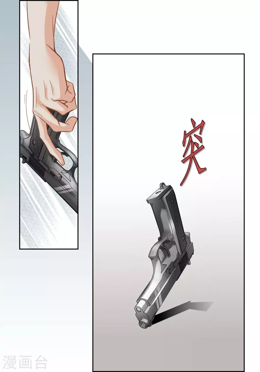 第92话 第36页