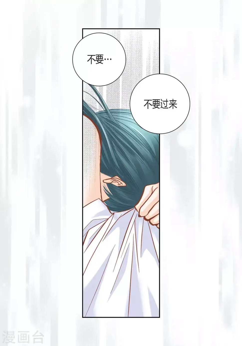 第92话 第38页