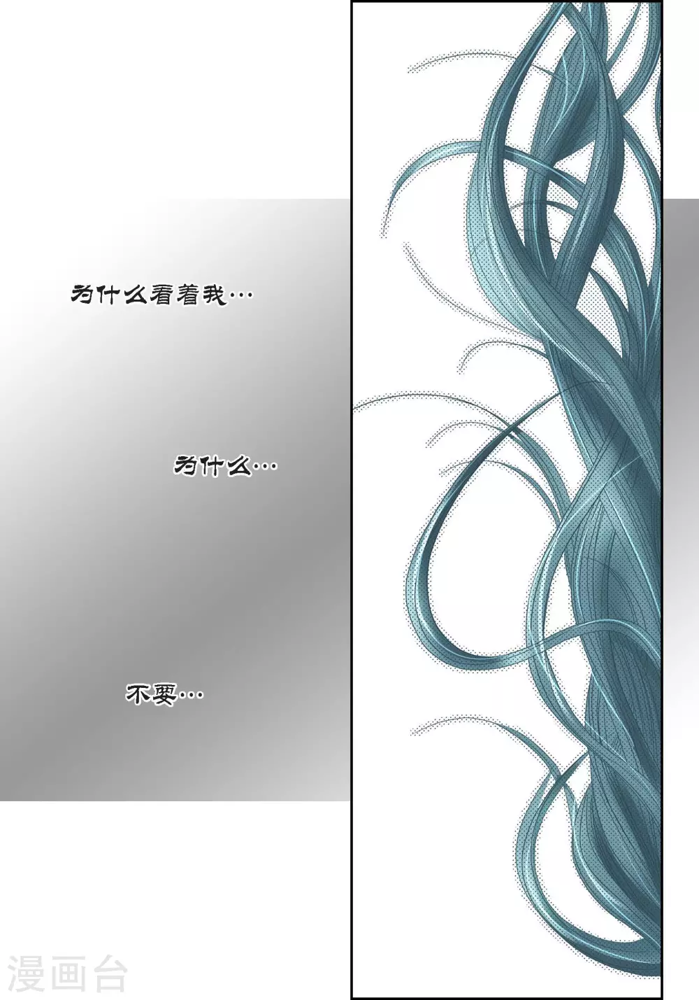 第92话 第41页