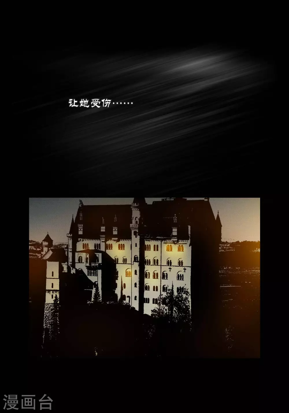 第93话 第8页