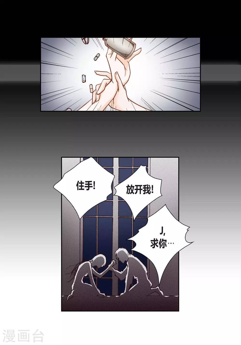 第93话 第9页