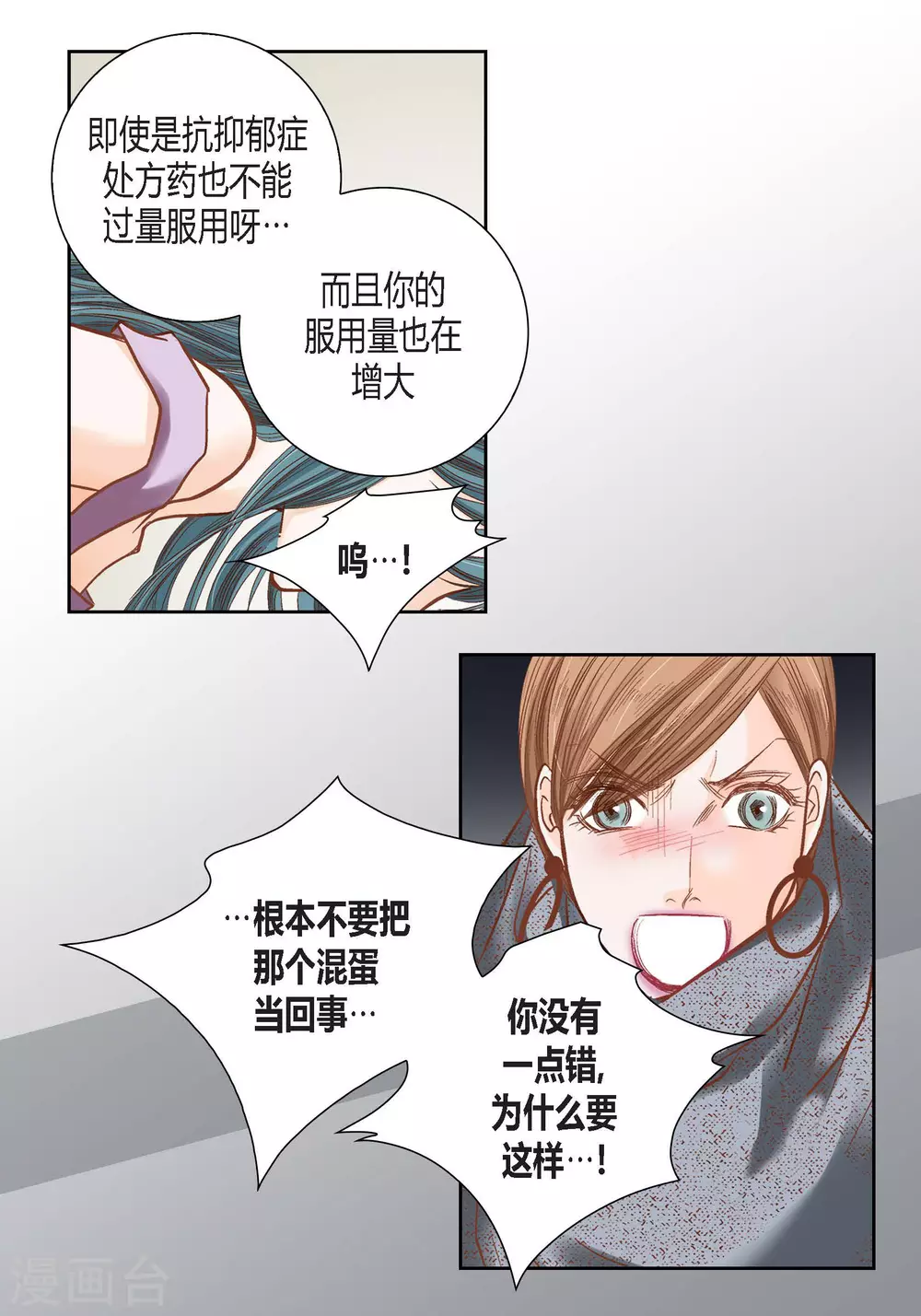 第93话 第10页