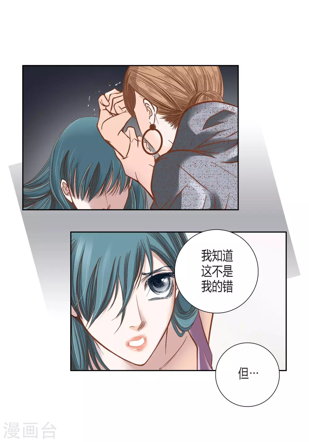 第93话 第11页
