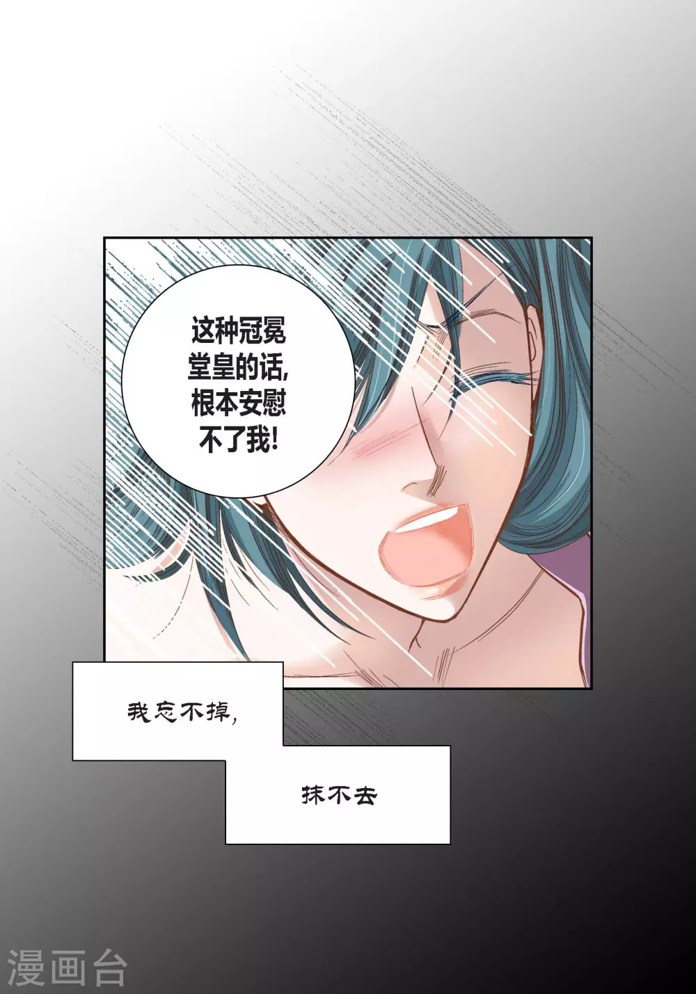 第93话 第12页