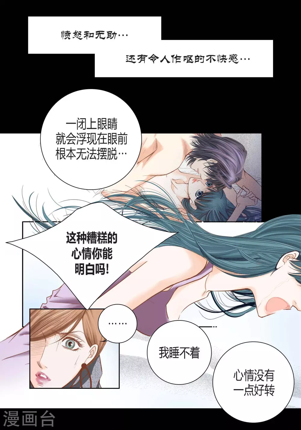 第93话 第13页