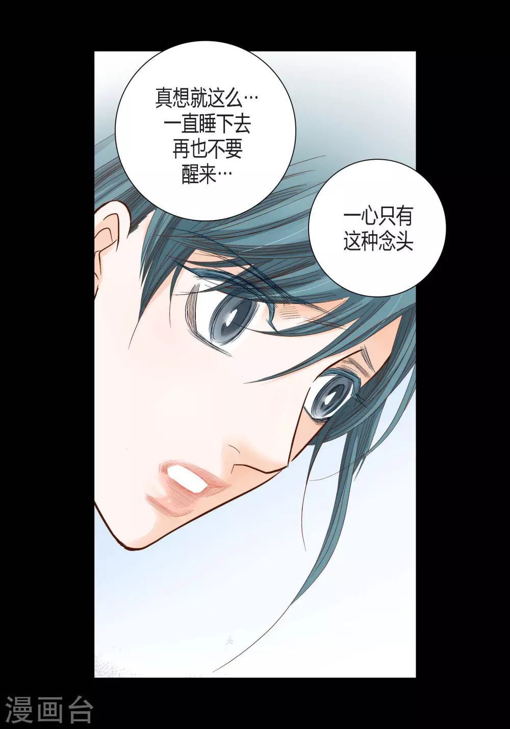 第93话 第14页