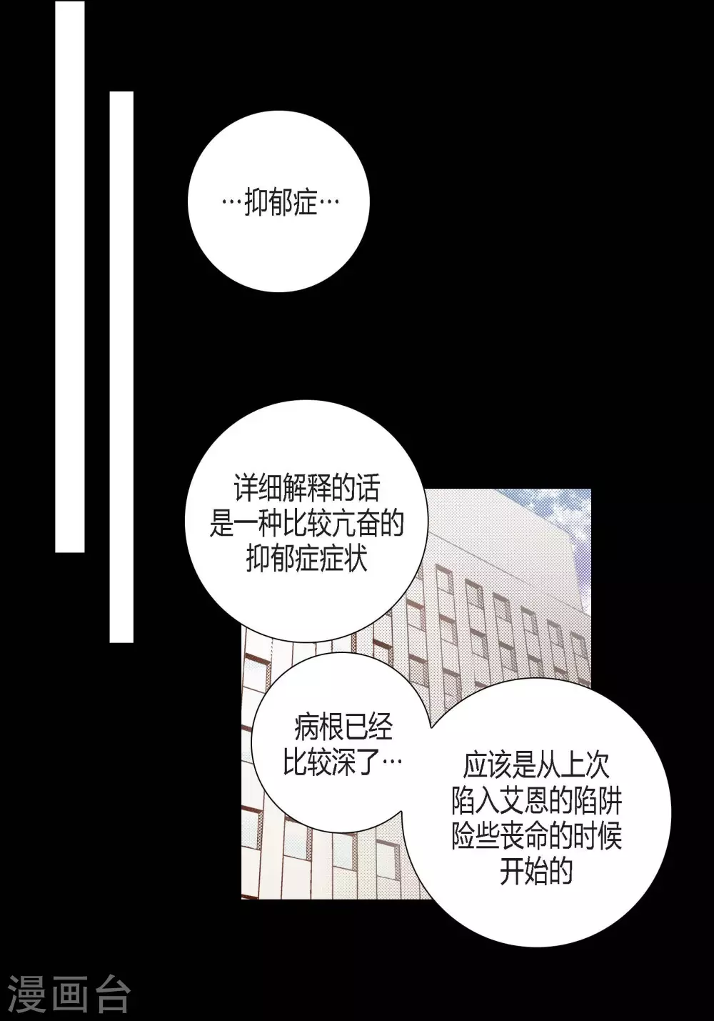 第93话 第15页