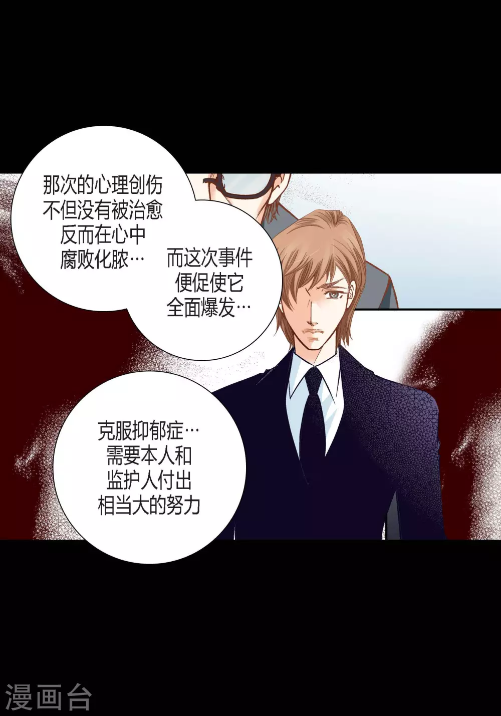 第93话 第16页