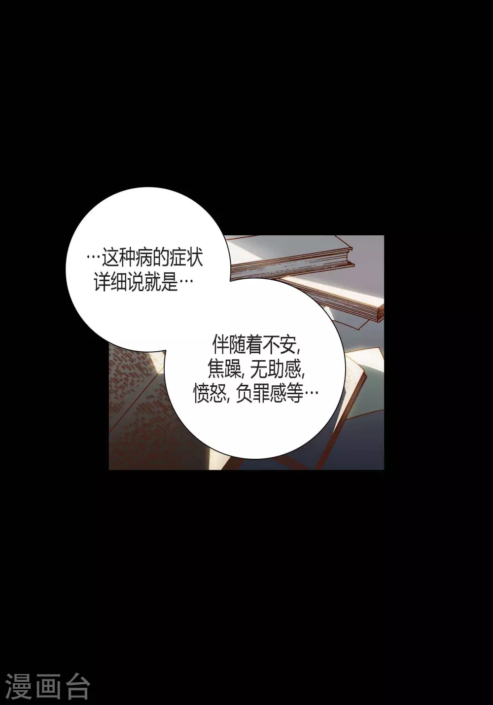第93话 第17页