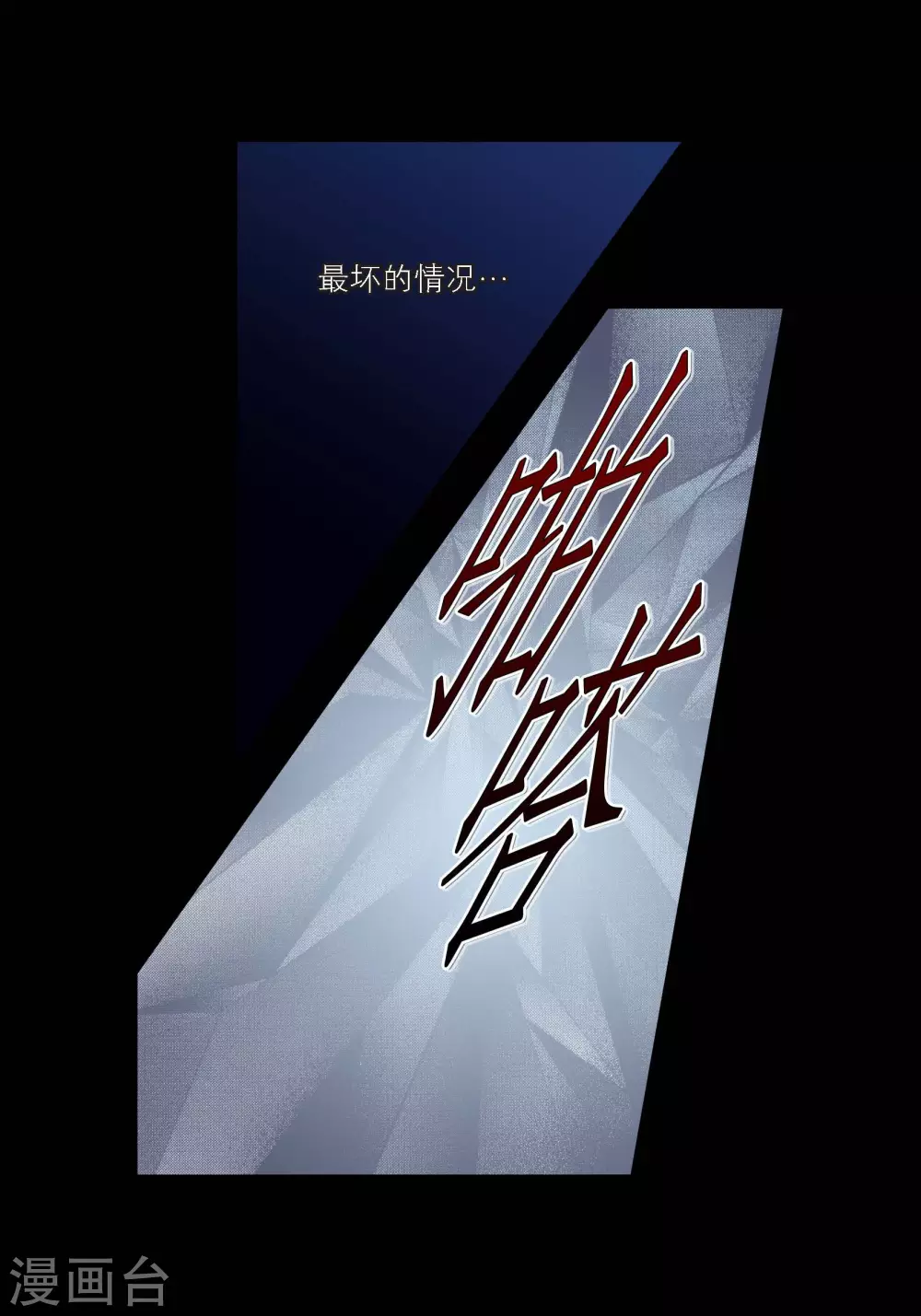 第93话 第18页