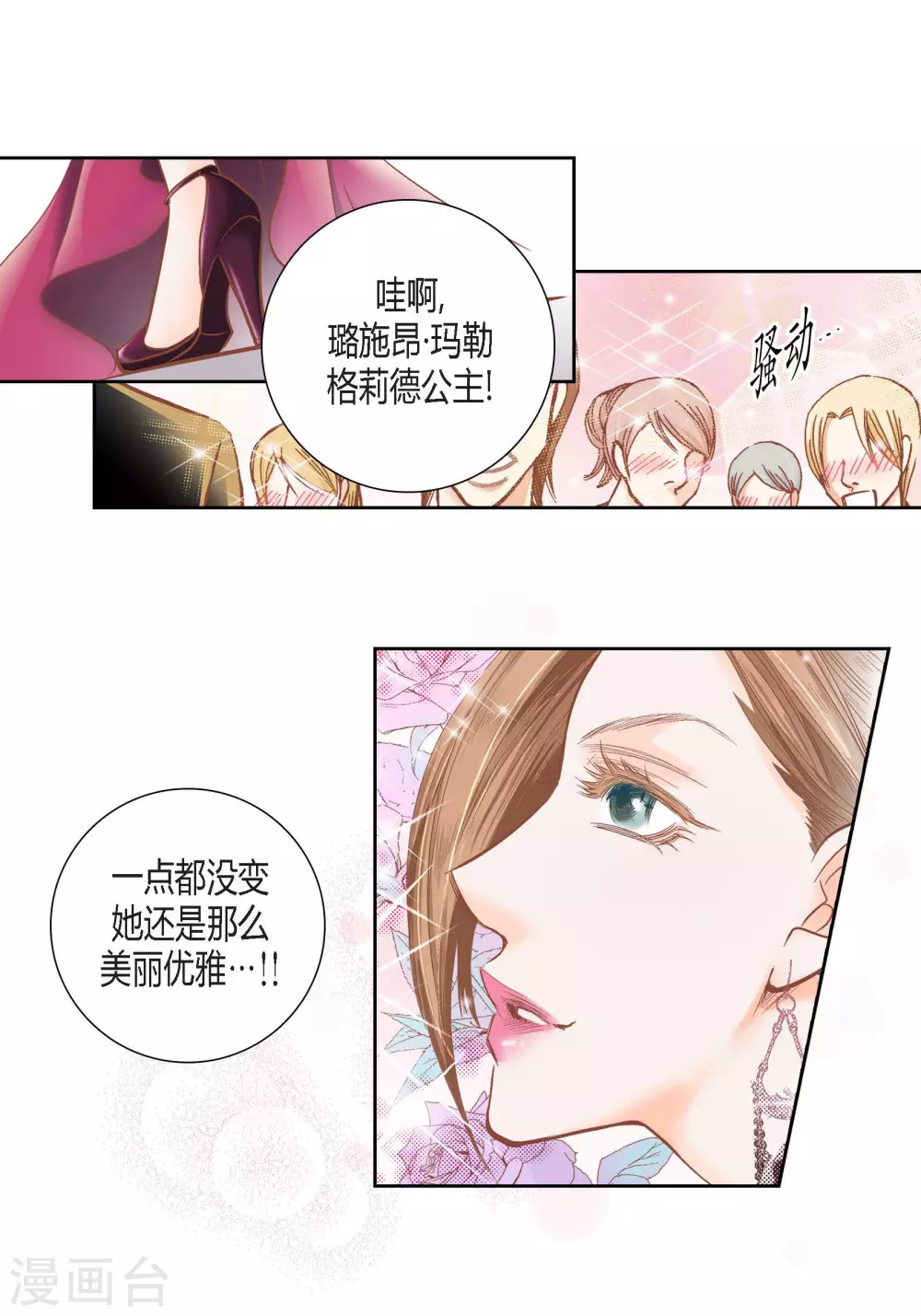 第93话 第26页