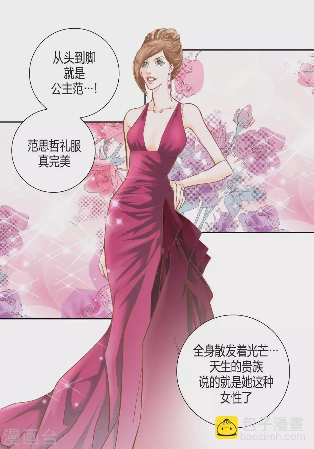 第93话 第27页