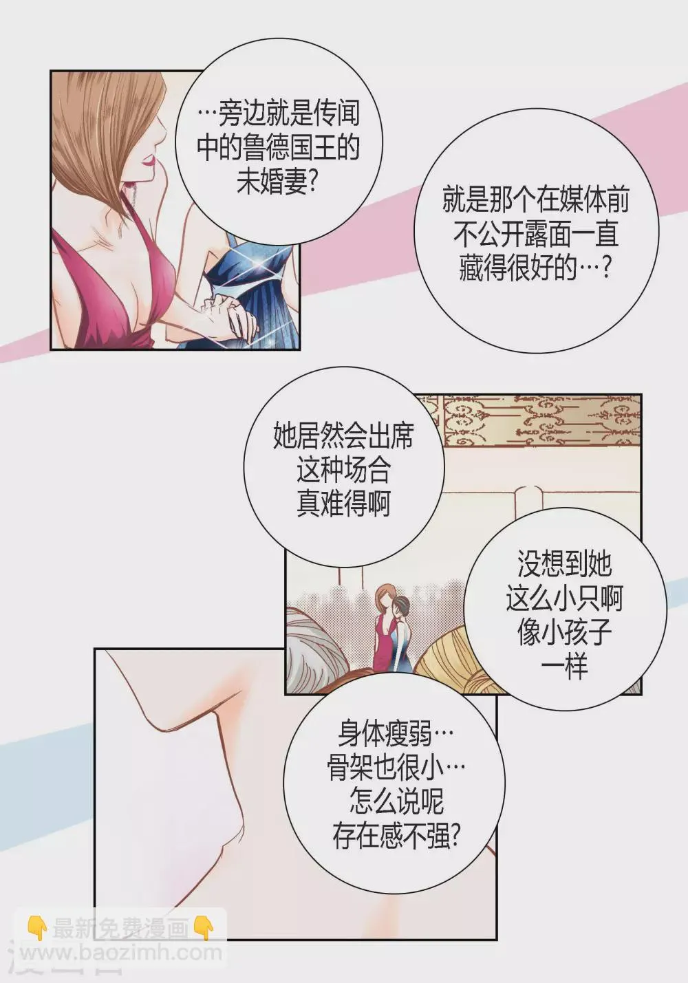 第93话 第28页