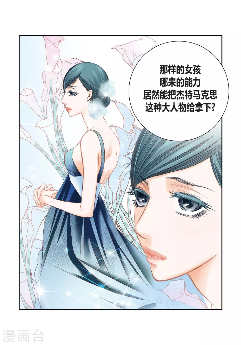 第93话 第29页