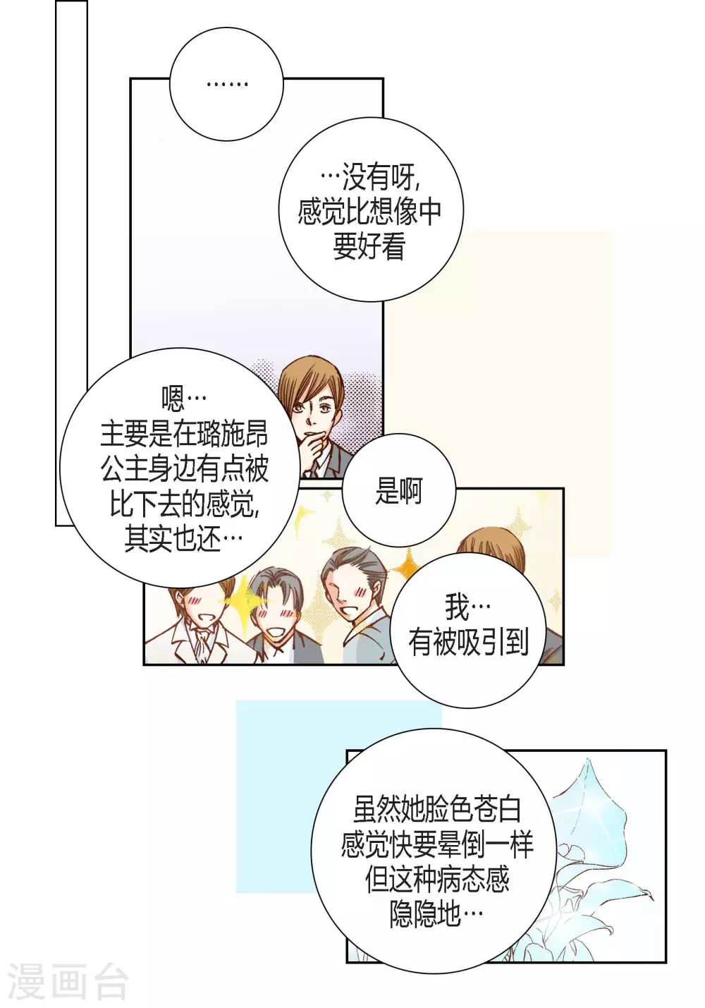 第93话 第30页
