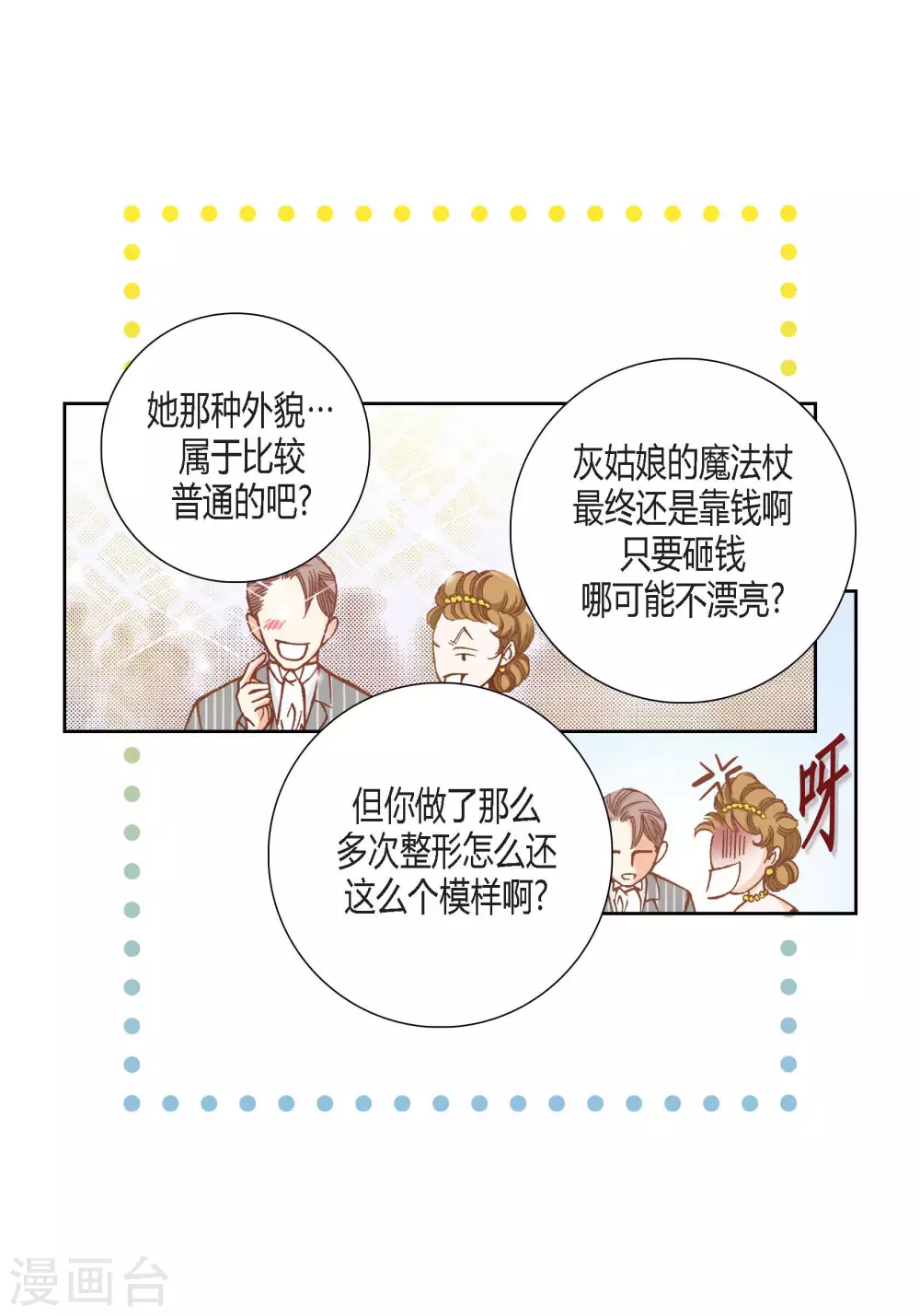 第93话 第31页