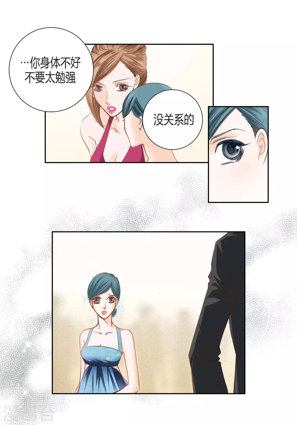 第93话 第32页