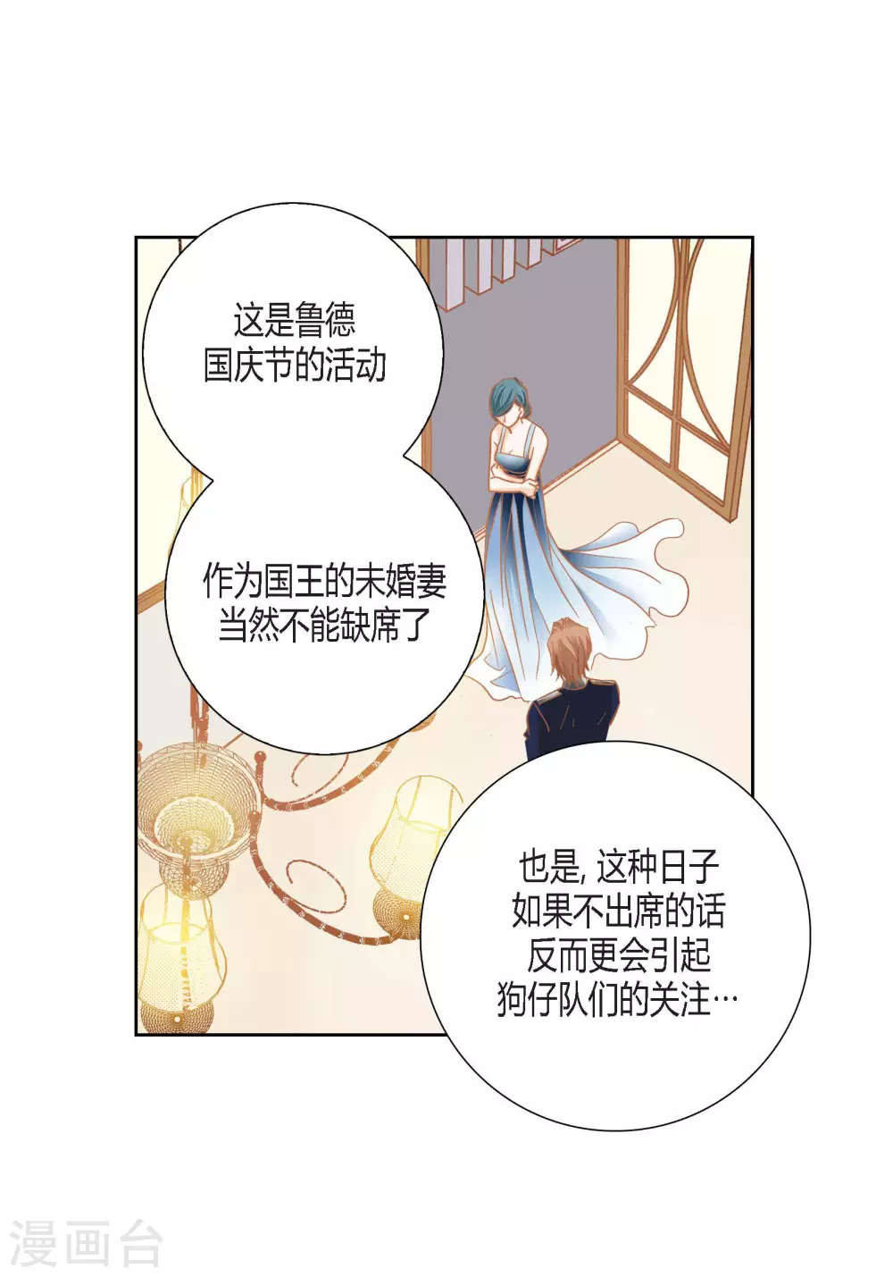第93话 第35页