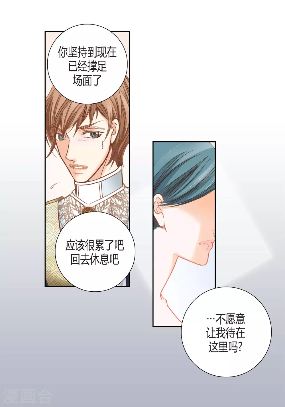 第93话 第36页