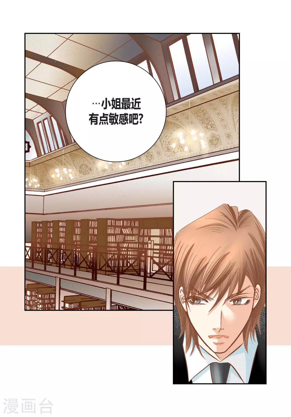 第93话 第40页