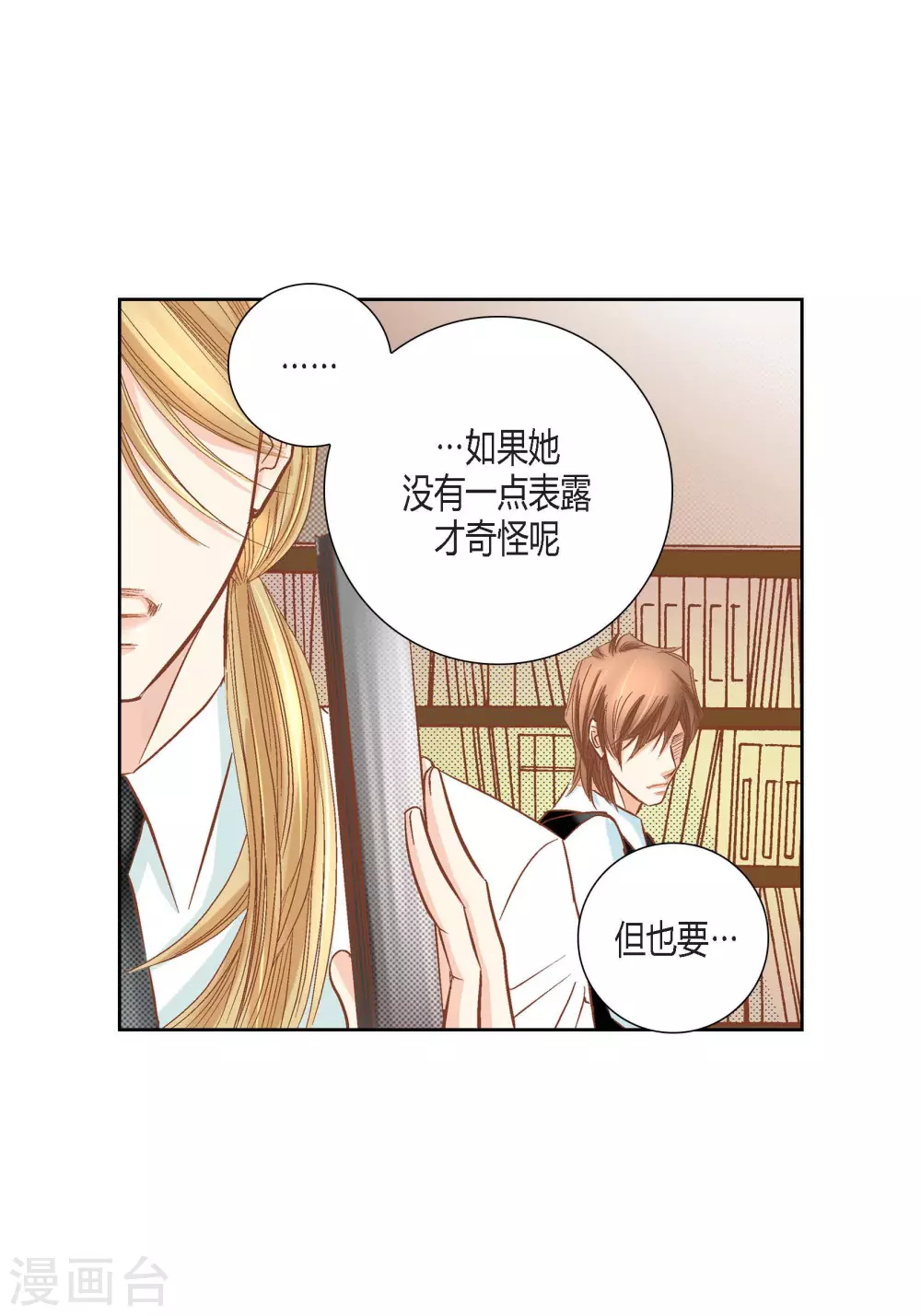 第93话 第41页