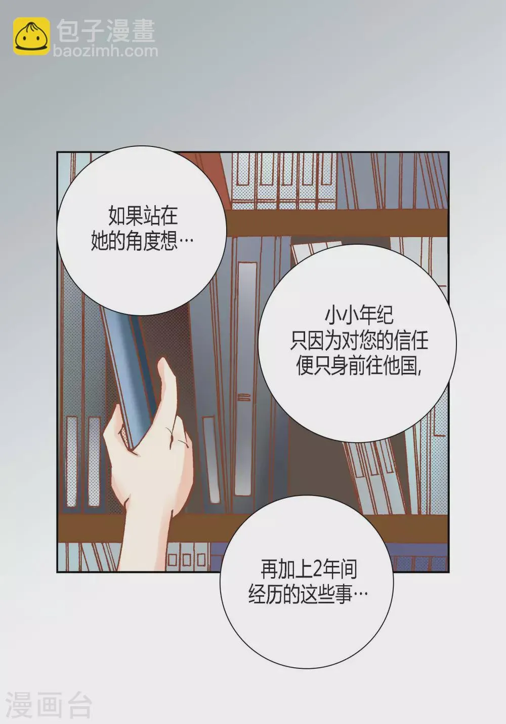 第93话 第43页