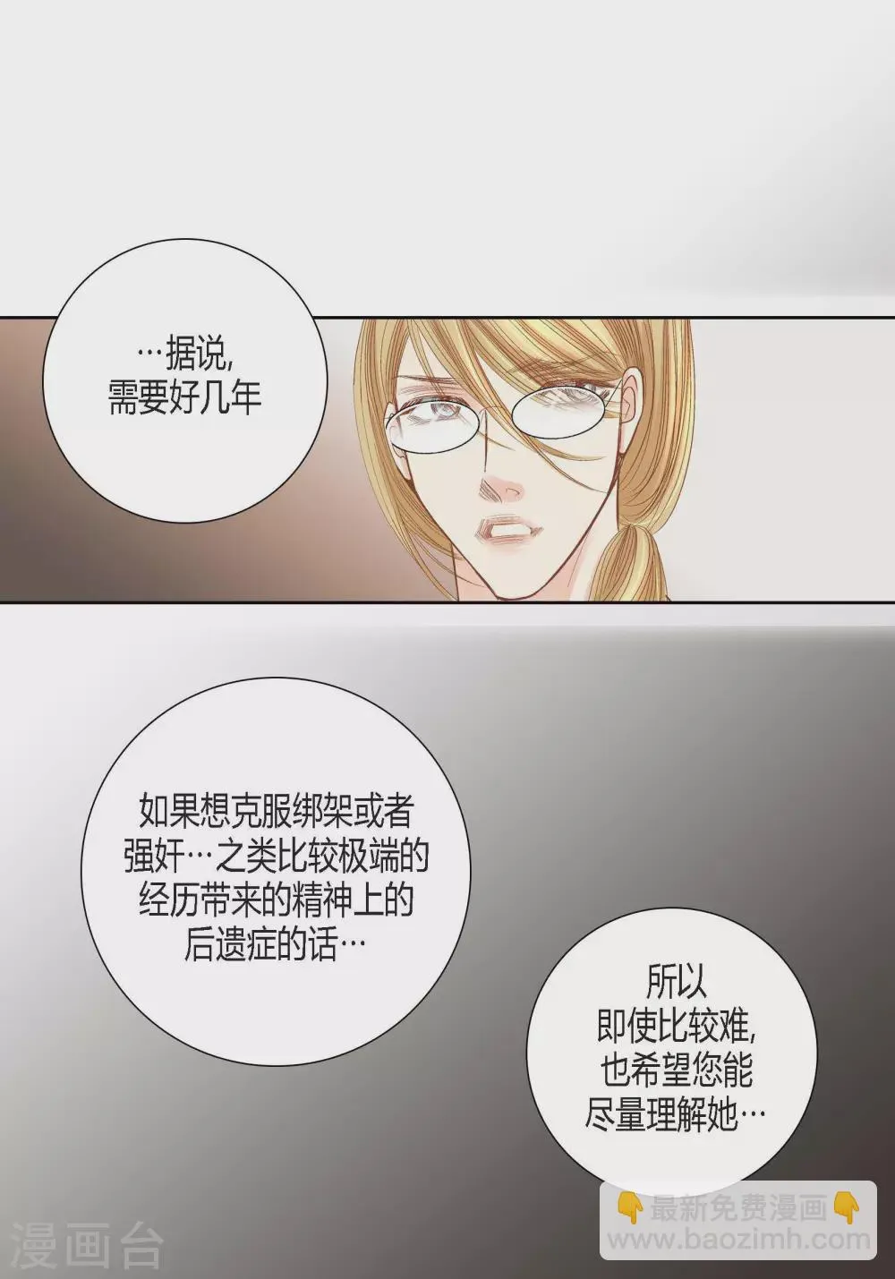 第93话 第44页