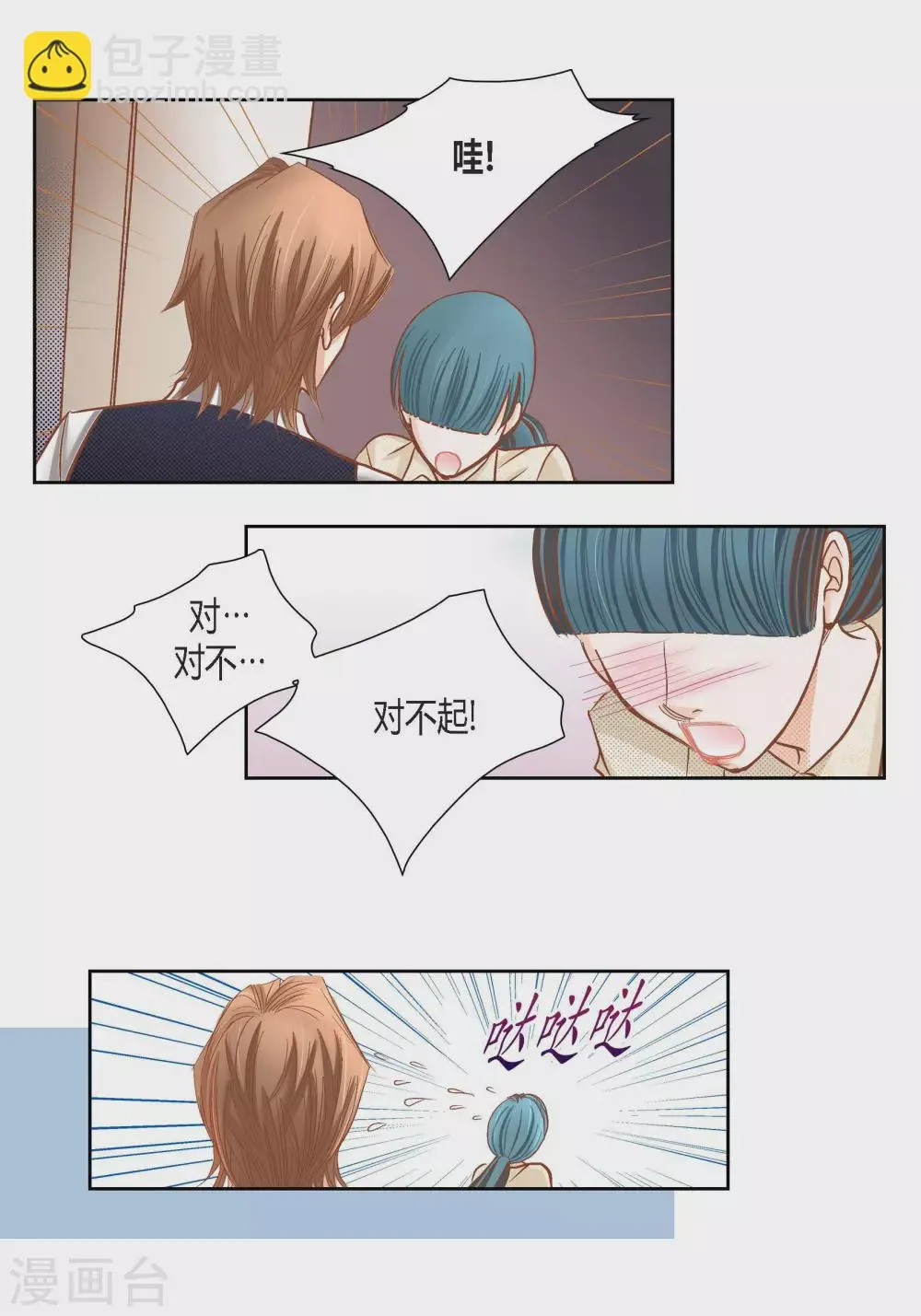 第93话 第47页