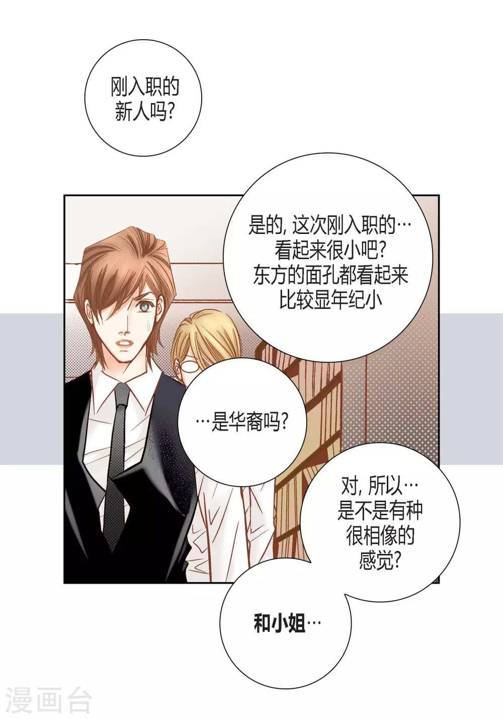 第93话 第48页