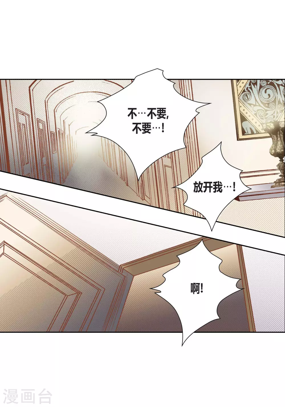 第94话 第6页