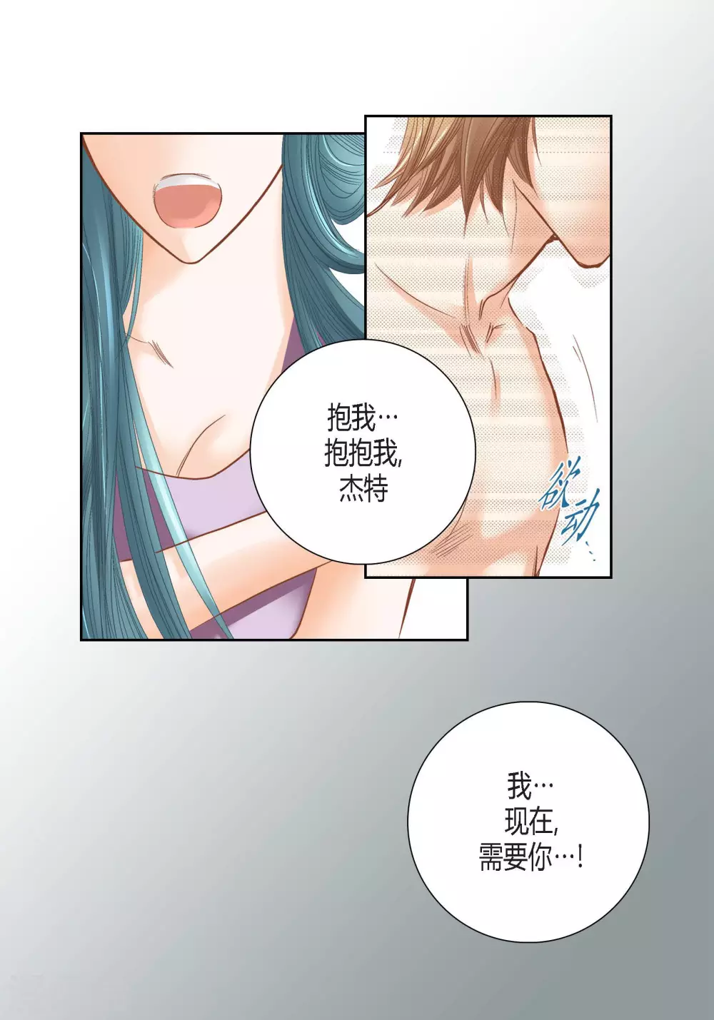第94话 第23页