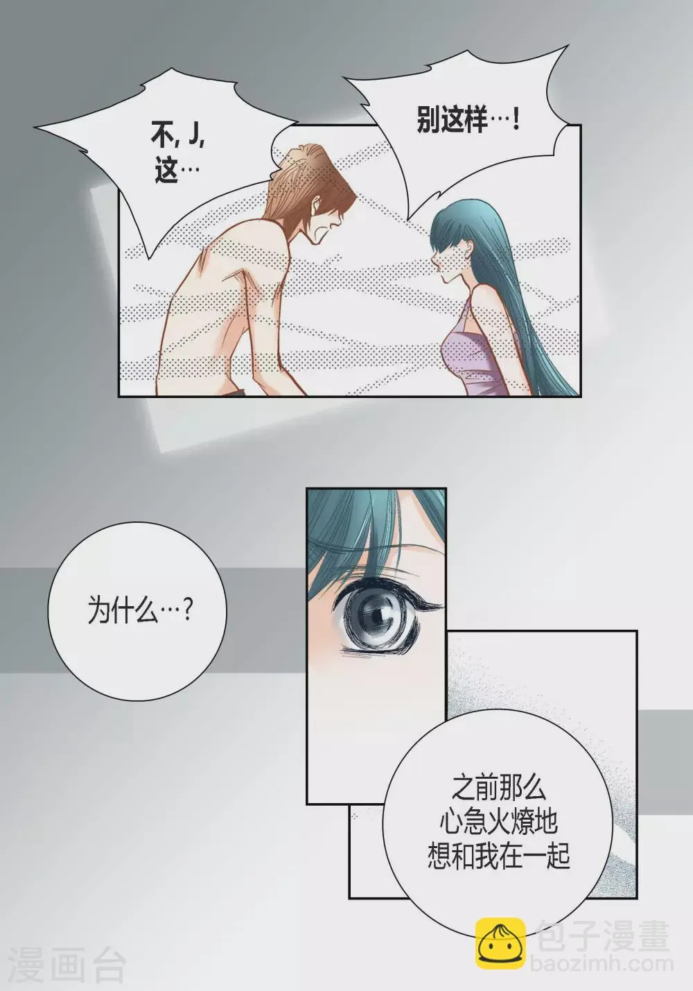 第94话 第24页