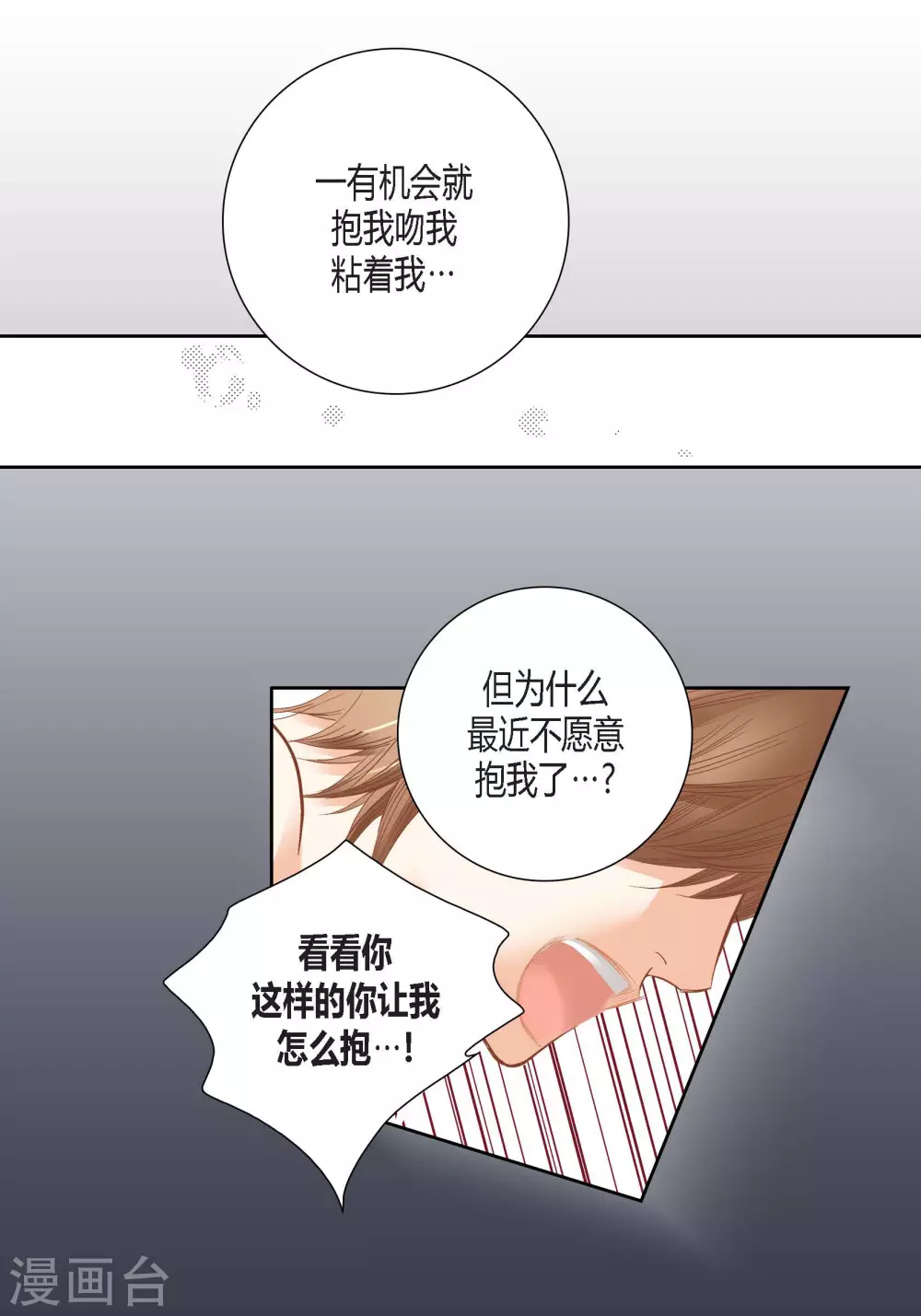 第94话 第25页