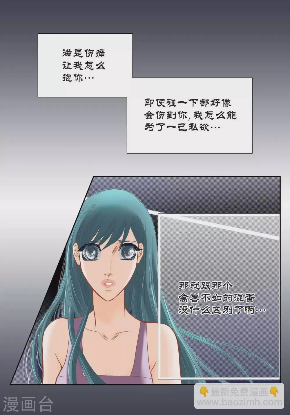 第94话 第26页