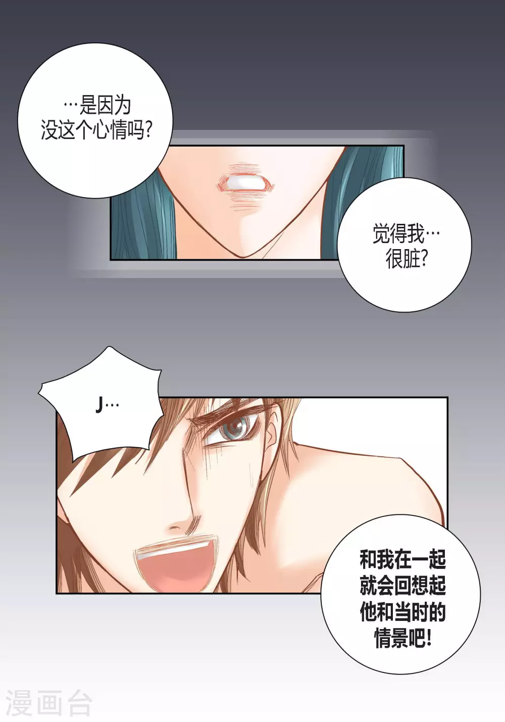 第94话 第27页