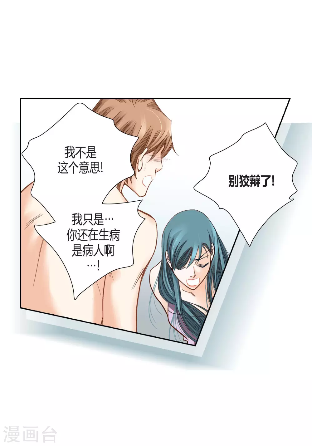 第94话 第28页