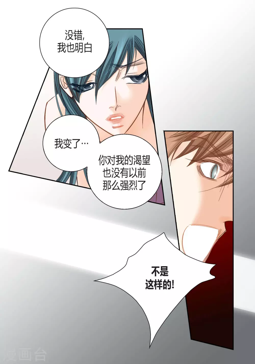 第94话 第29页