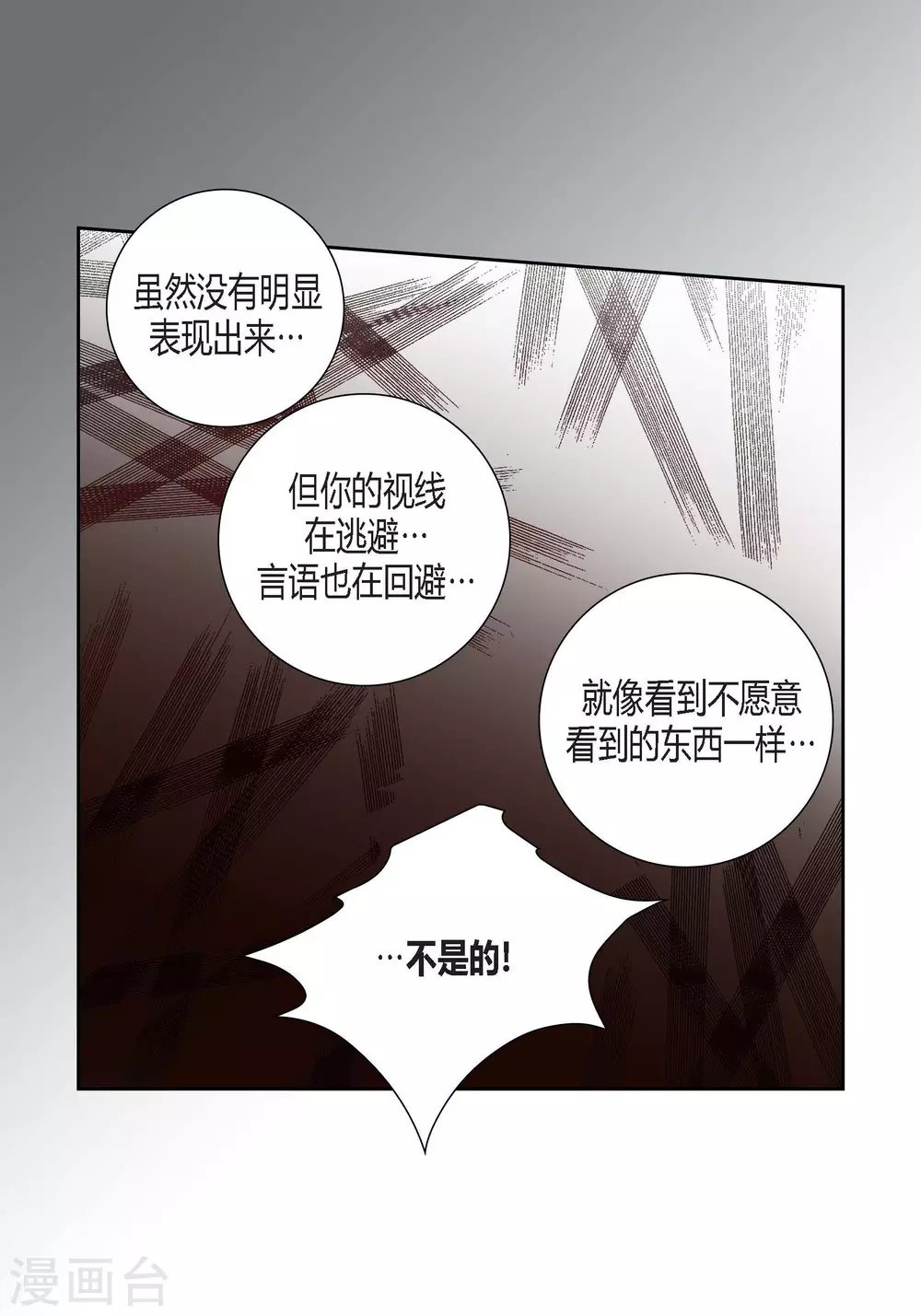 第94话 第31页