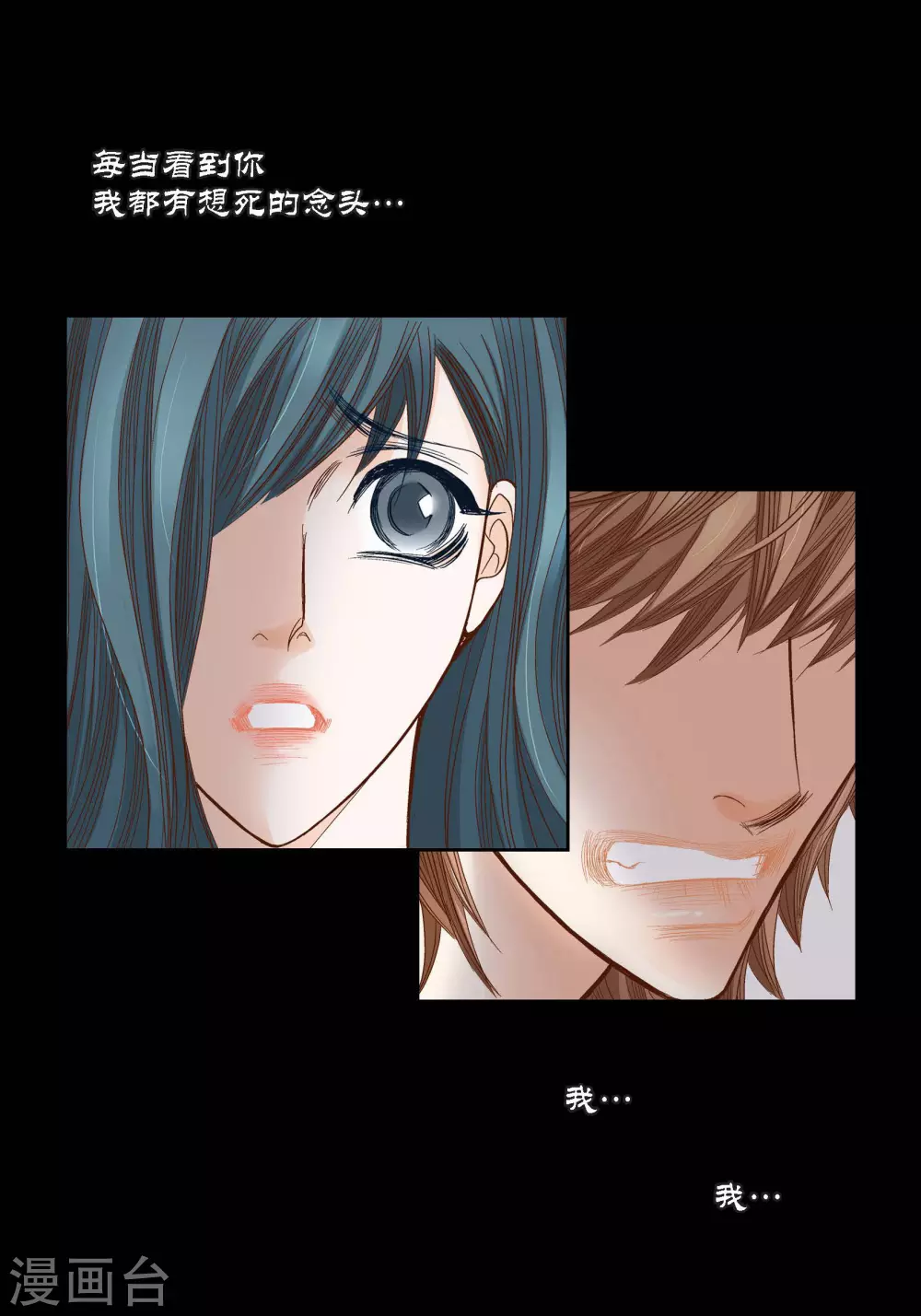 第94话 第34页