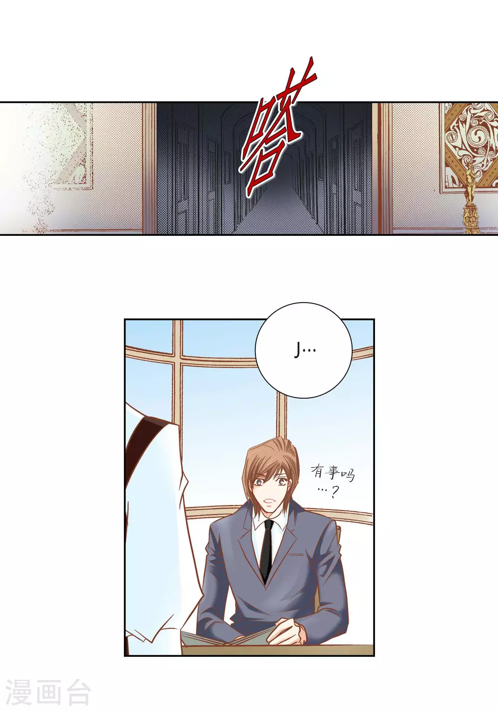 第94话 第38页