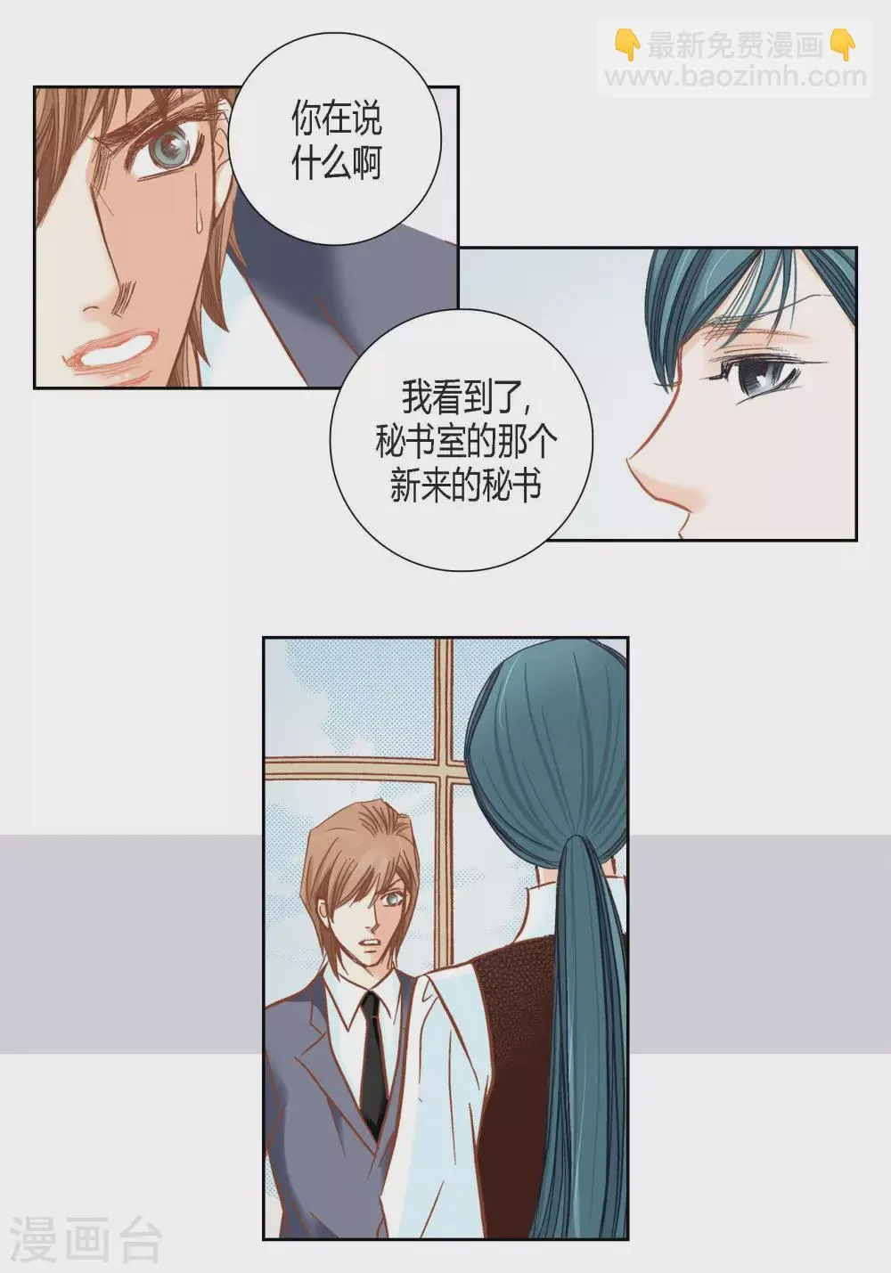 第94话 第41页
