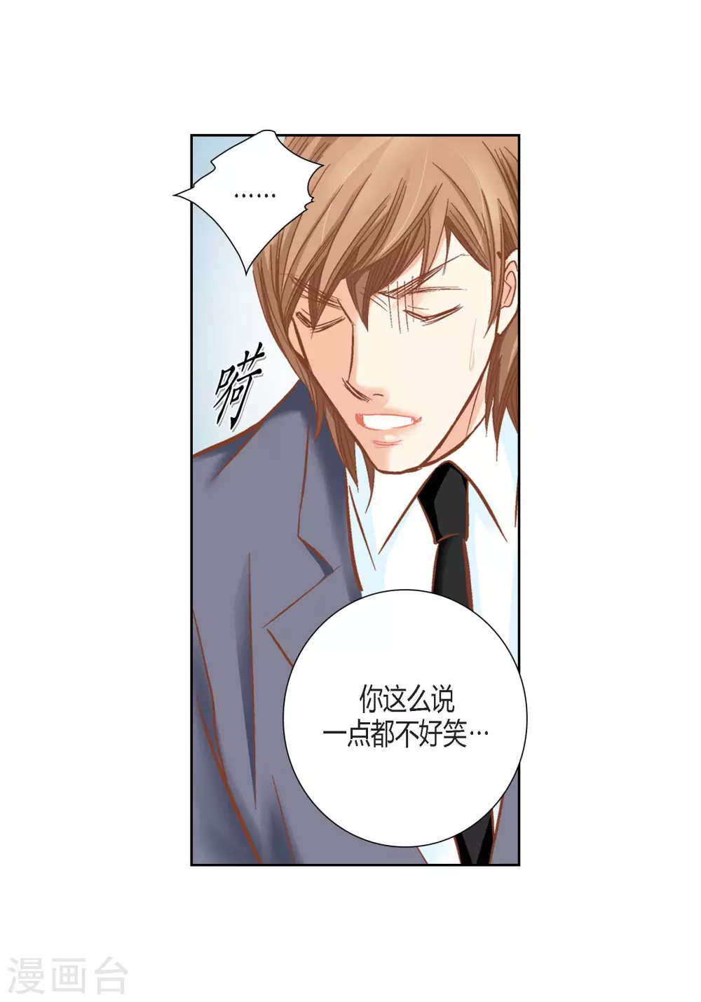 第94话 第44页