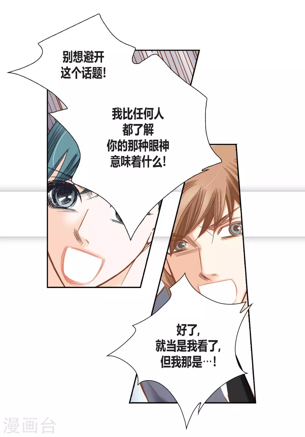 第94话 第45页