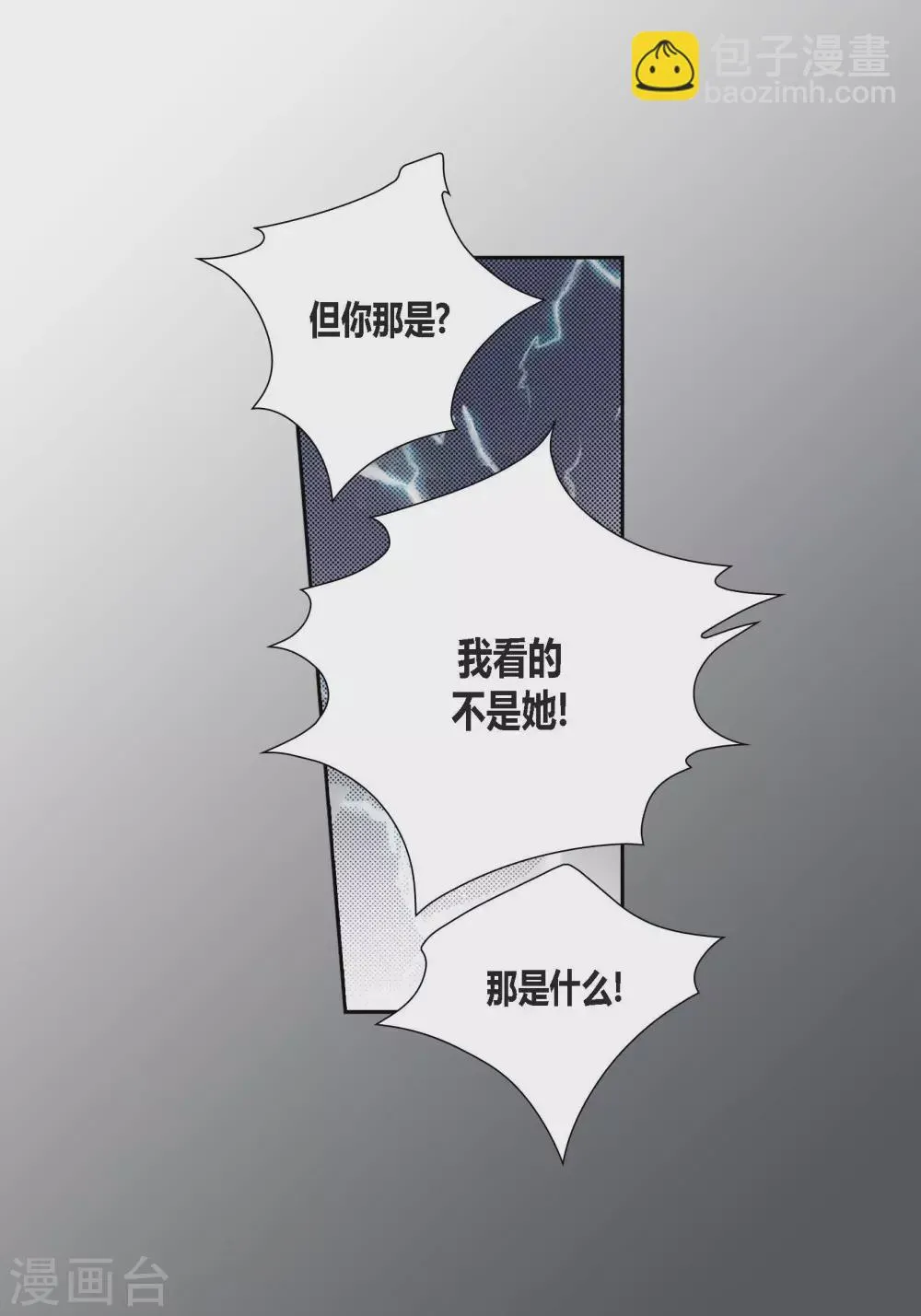 第94话 第46页