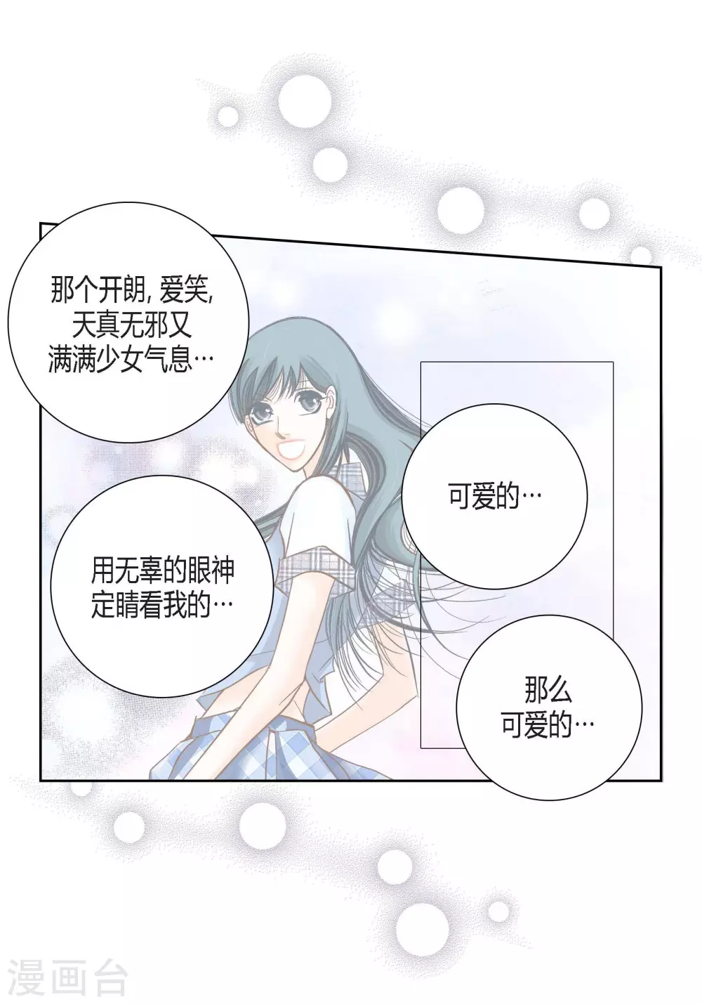 第94话 第49页