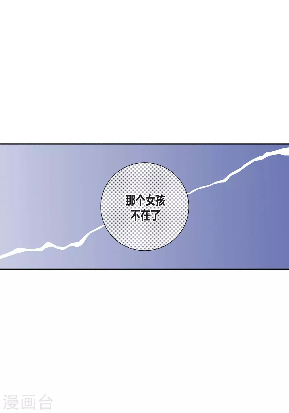 第95话 第3页
